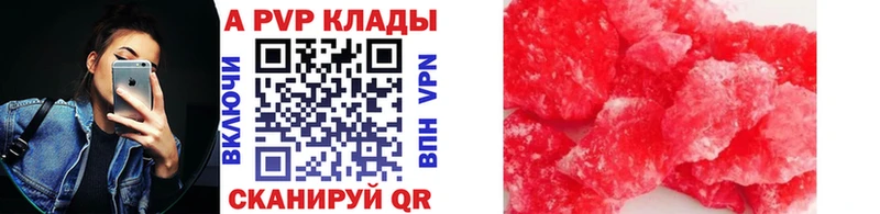 Купить  Бахчисарай  Alpha-PVP крисы CK 
