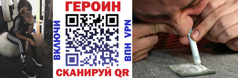 Героин Афган Купить закладки Бахчисарай