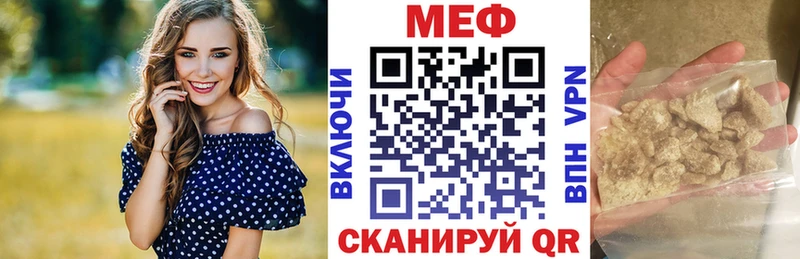 МЯУ-МЯУ mephedrone Купить закладки Бахчисарай
