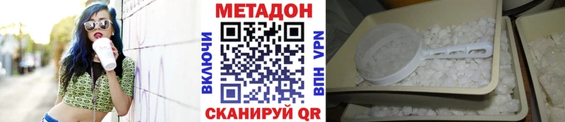 МЕТАДОН мёд  Купить закладки  Бахчисарай 